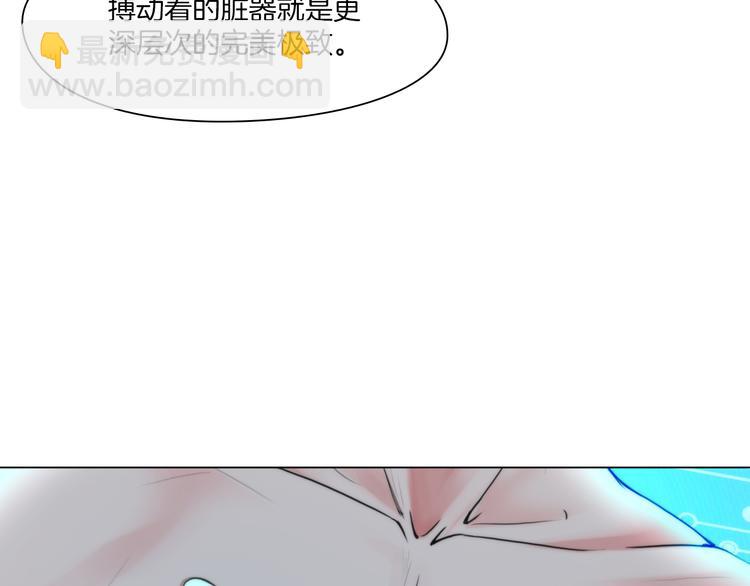 《掌心玩物》第一话换心被控 第13页