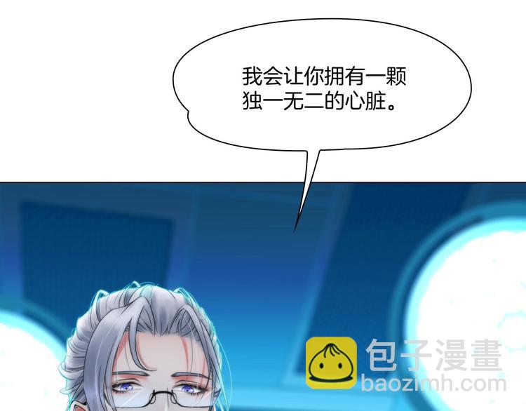 《掌心玩物》第一话换心被控 第16页