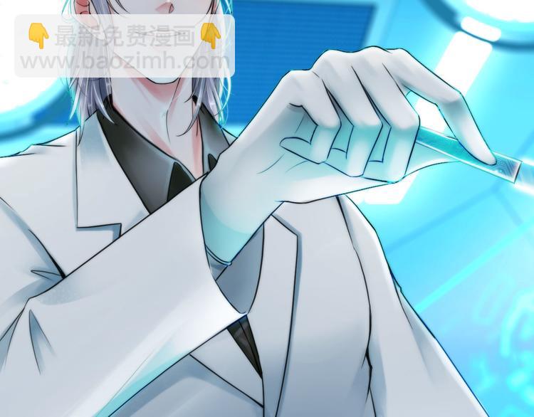《掌心玩物》第一话换心被控 第17页