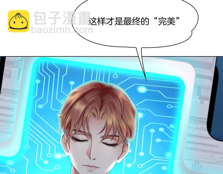 《掌心玩物》第一话换心被控 第19页