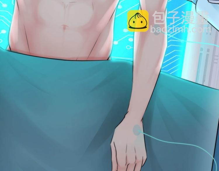 《掌心玩物》第一话换心被控 第21页