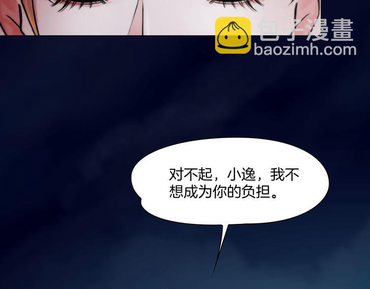 《掌心玩物》第一话换心被控 第24页