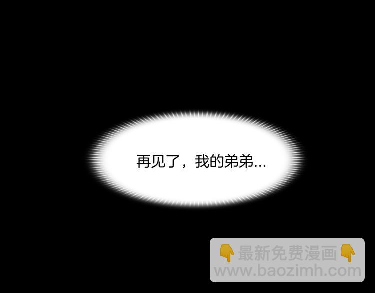 《掌心玩物》第一话换心被控 第28页