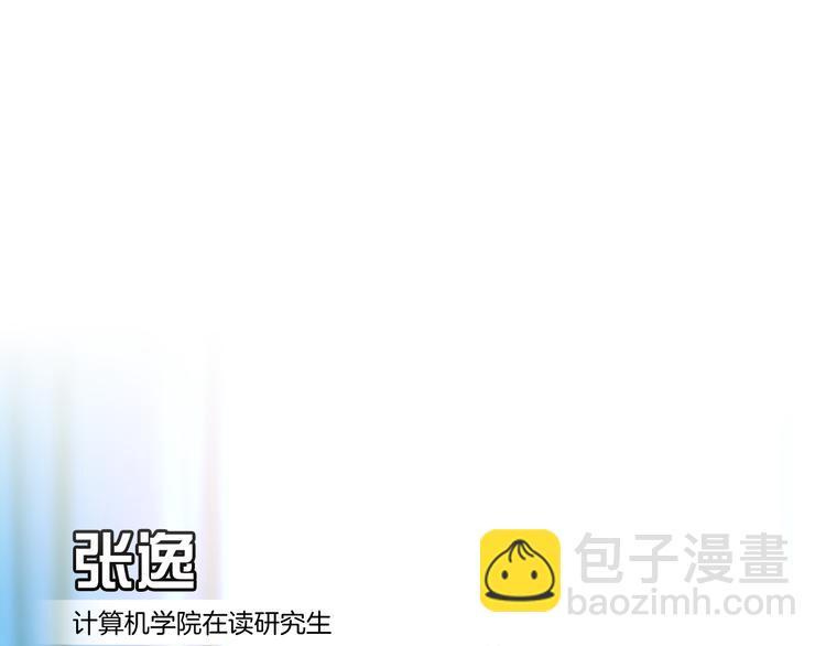 《掌心玩物》第一话换心被控 第40页