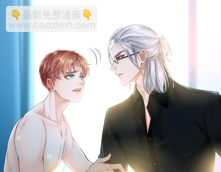 《掌心玩物》第一话换心被控 第47页