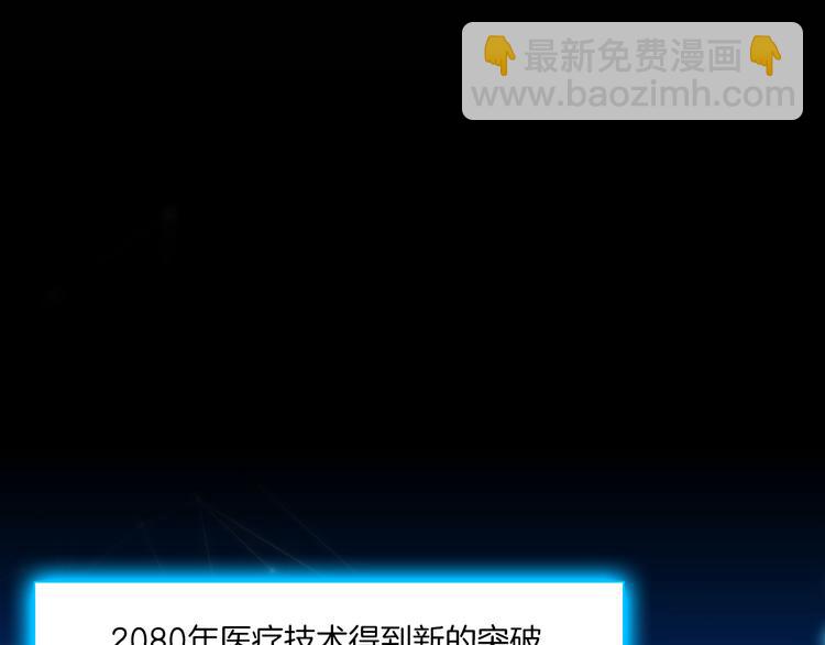 《掌心玩物》第一话换心被控 第4页