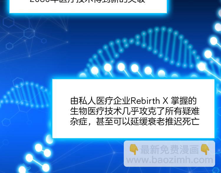 《掌心玩物》第一话换心被控 第5页