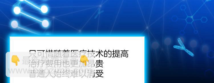 《掌心玩物》第一话换心被控 第6页