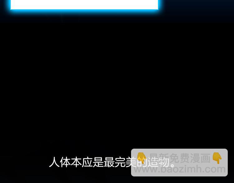《掌心玩物》第一话换心被控 第7页