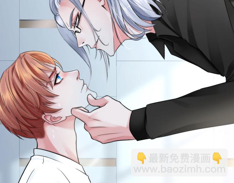 《掌心玩物》第二话逃不出的掌心 第13页