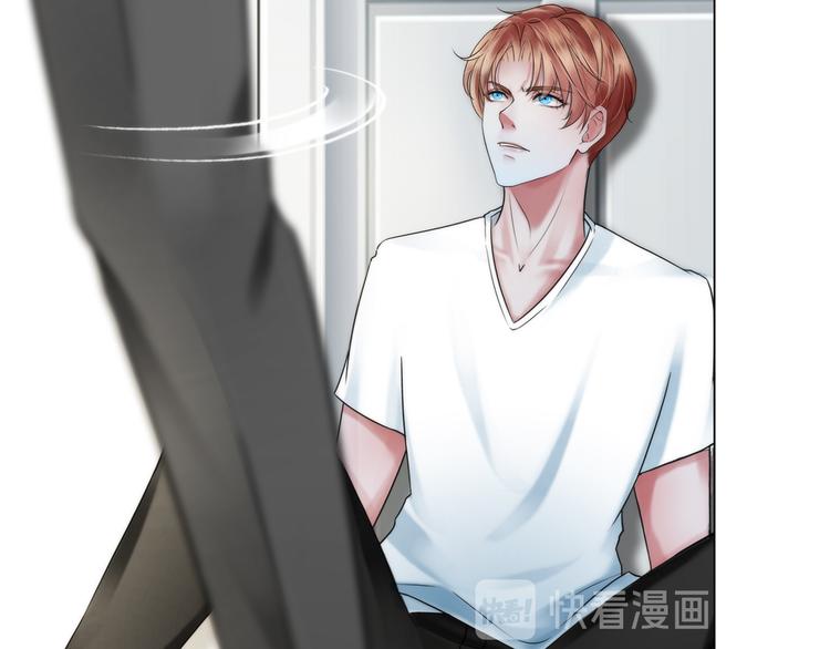《掌心玩物》第二话逃不出的掌心 第17页
