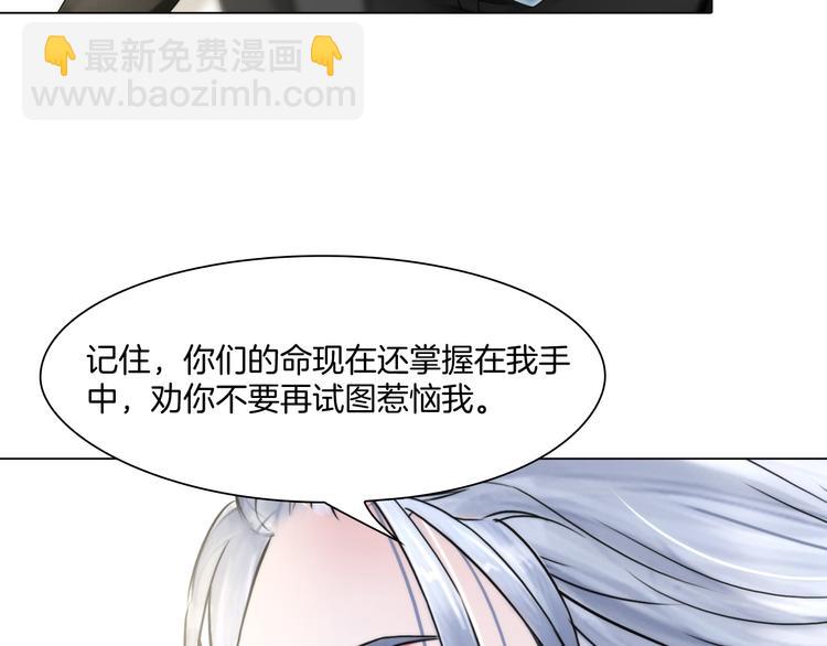 《掌心玩物》第二话逃不出的掌心 第18页