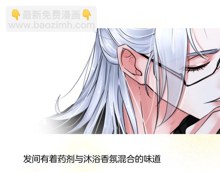 《掌心玩物》第二话逃不出的掌心 第27页