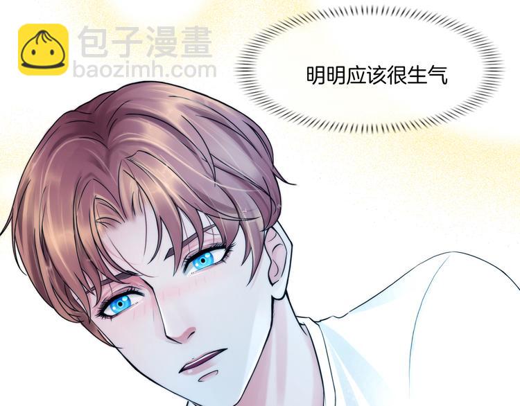 《掌心玩物》第二话逃不出的掌心 第30页