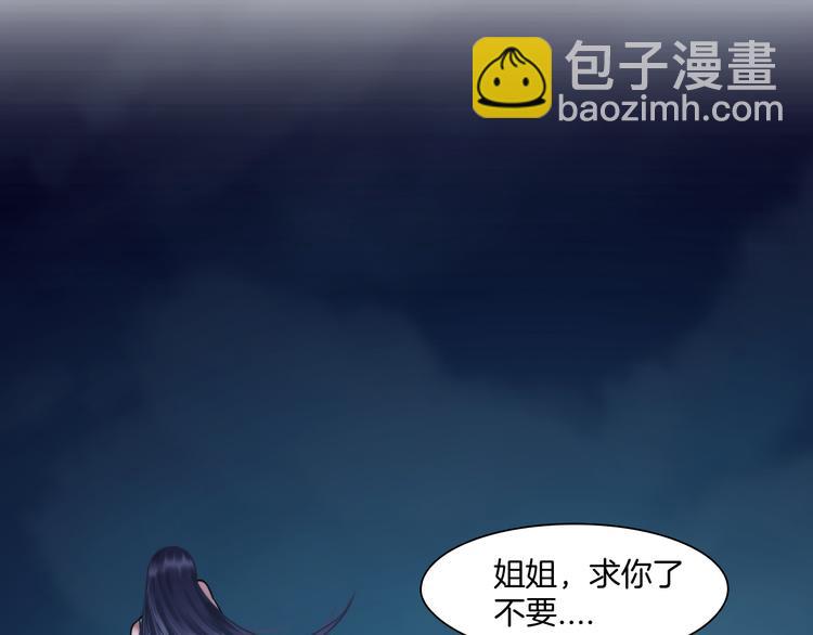 《掌心玩物》第二话逃不出的掌心 第34页