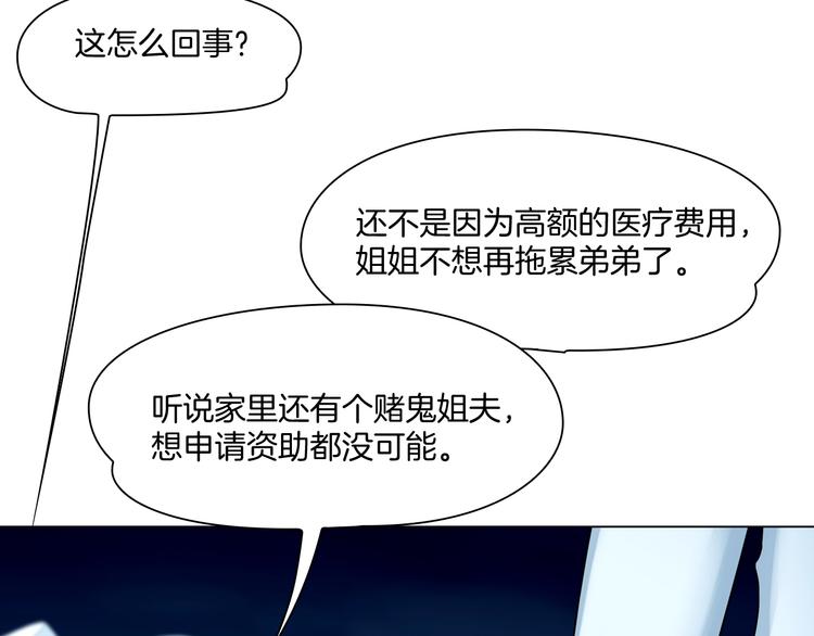 《掌心玩物》第二话逃不出的掌心 第37页