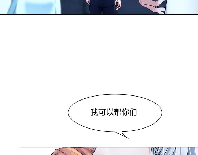 《掌心玩物》第二话逃不出的掌心 第39页