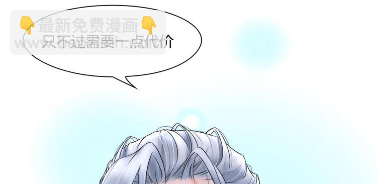 《掌心玩物》第二话逃不出的掌心 第41页