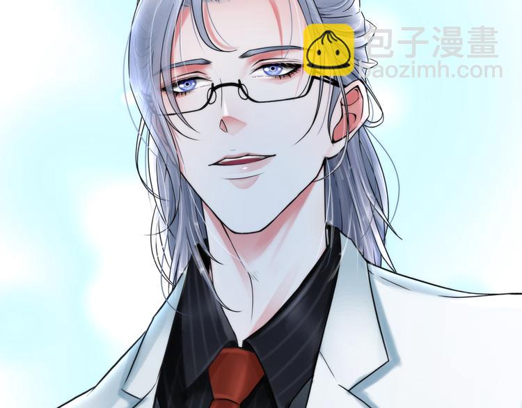 《掌心玩物》第二话逃不出的掌心 第42页