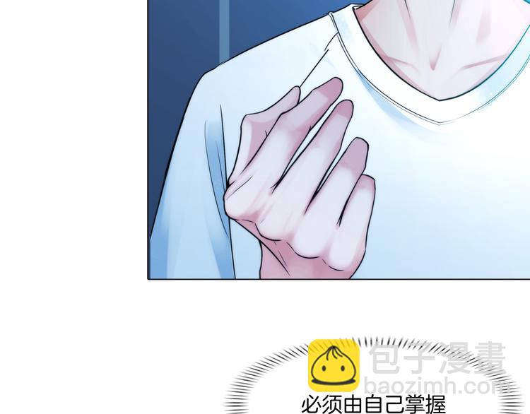 《掌心玩物》第二话逃不出的掌心 第46页