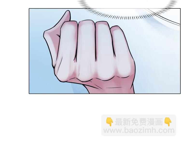 《掌心玩物》第二话逃不出的掌心 第47页