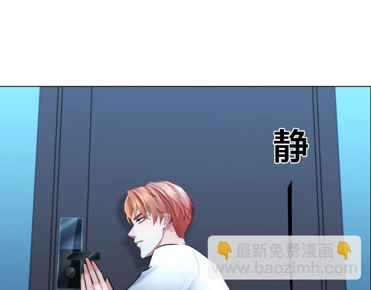 《掌心玩物》第二话逃不出的掌心 第48页
