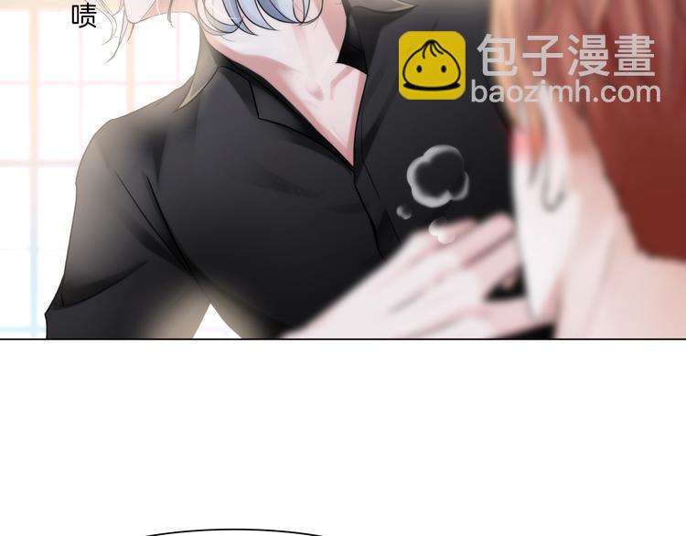 《掌心玩物》第二话逃不出的掌心 第5页
