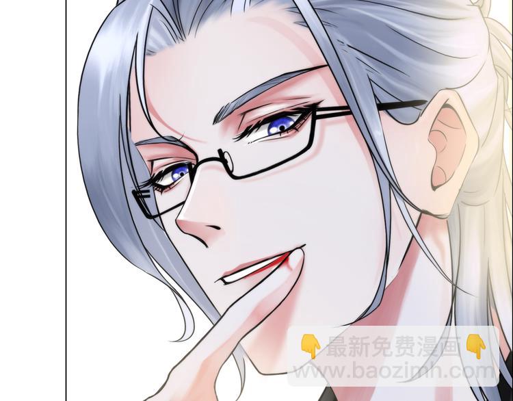 《掌心玩物》第二话逃不出的掌心 第7页