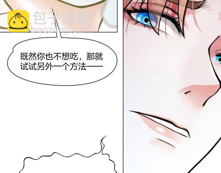 《掌心玩物》第三话欺骗的处罚 第18页