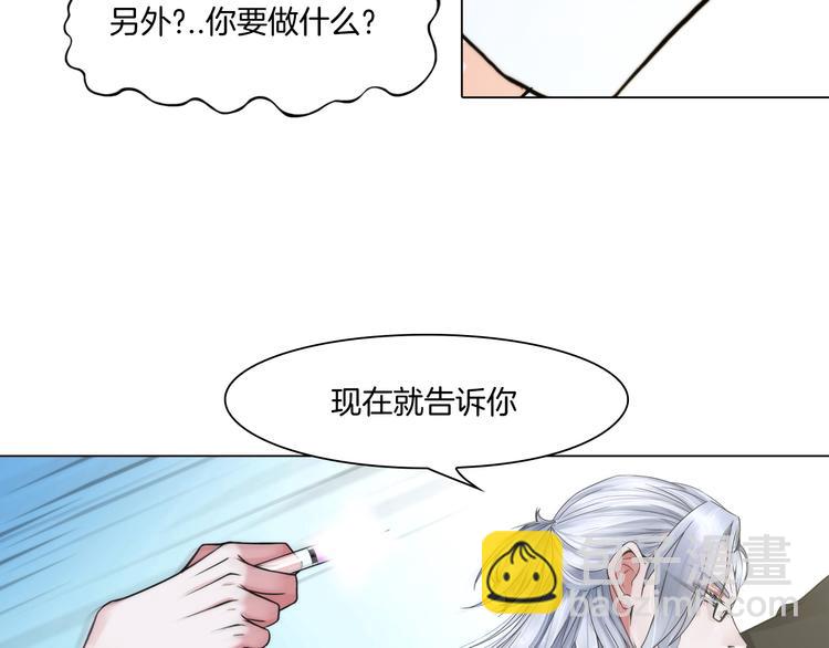 《掌心玩物》第三话欺骗的处罚 第19页