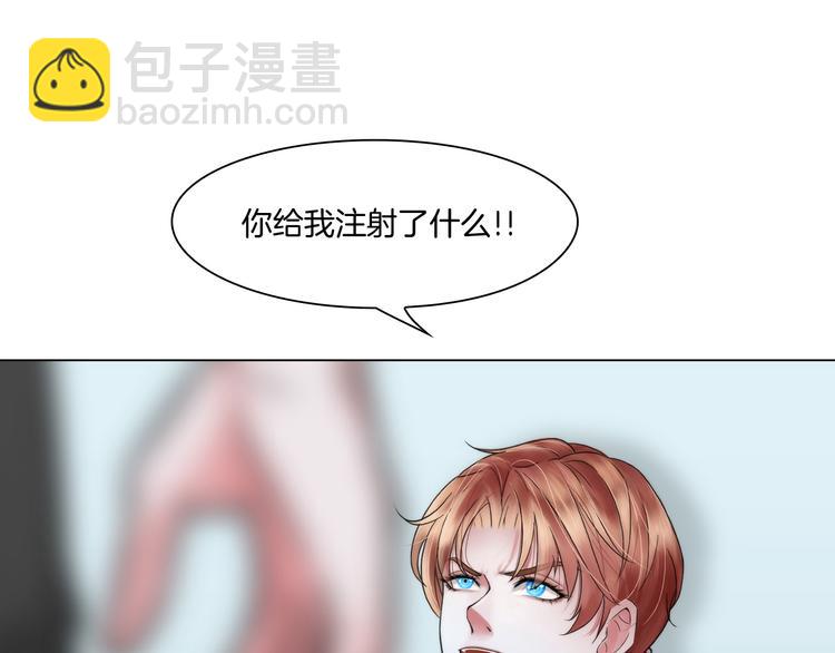 《掌心玩物》第三话欺骗的处罚 第26页