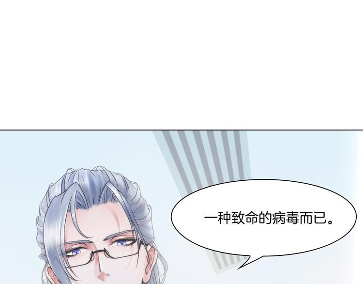 《掌心玩物》第三话欺骗的处罚 第28页