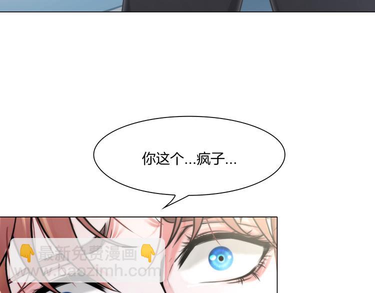 《掌心玩物》第三话欺骗的处罚 第31页