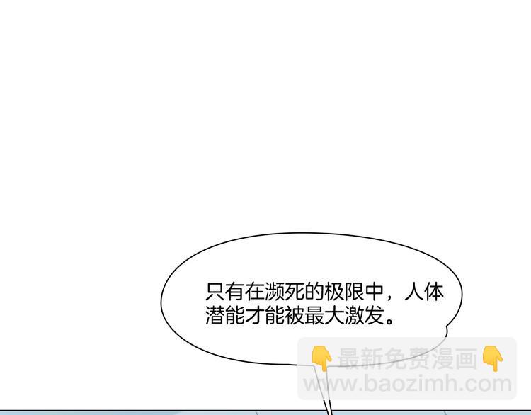 《掌心玩物》第三话欺骗的处罚 第33页