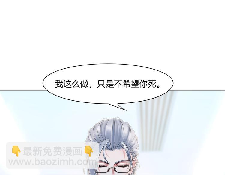 《掌心玩物》第三话欺骗的处罚 第36页