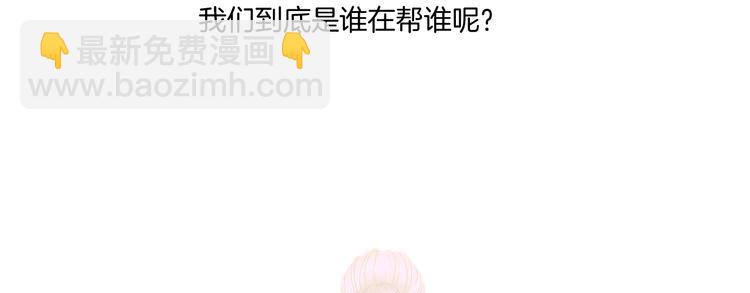 《掌心玩物》第三话欺骗的处罚 第41页