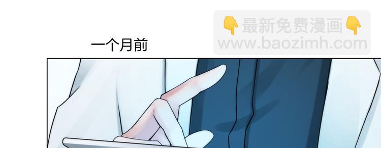 《掌心玩物》第三话欺骗的处罚 第44页