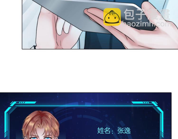 《掌心玩物》第三话欺骗的处罚 第45页