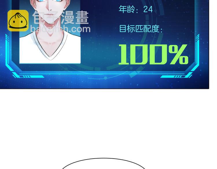 《掌心玩物》第三话欺骗的处罚 第46页