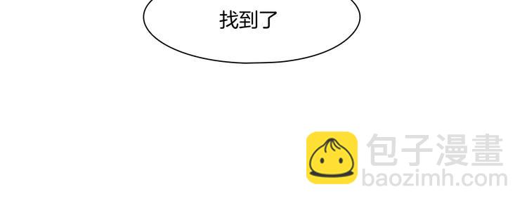 《掌心玩物》第三话欺骗的处罚 第47页