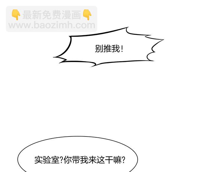 《掌心玩物》第三话欺骗的处罚 第4页