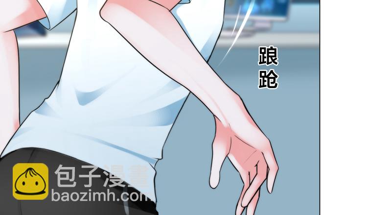 《掌心玩物》第三话欺骗的处罚 第6页
