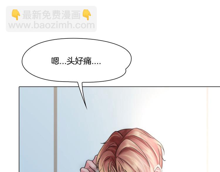 《掌心玩物》第七话绑定的命运 第12页