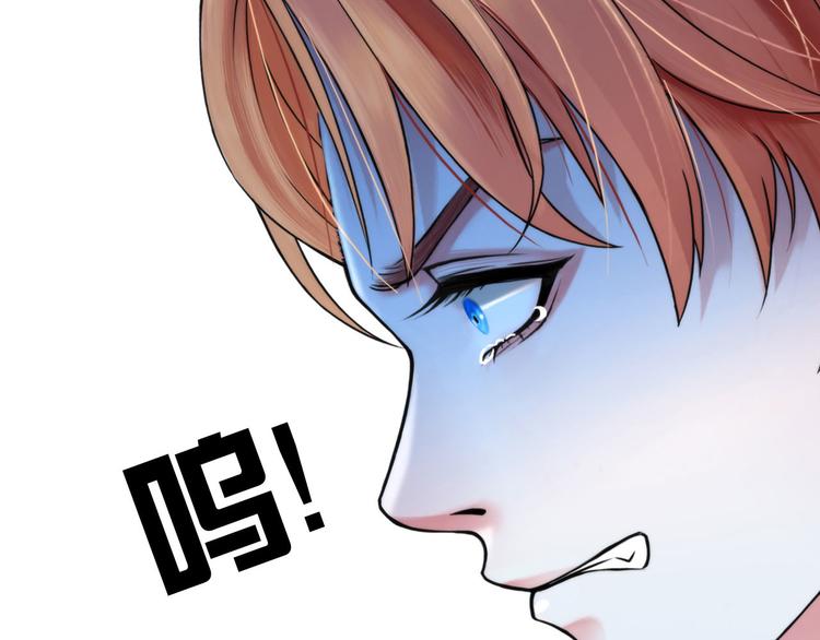 《掌心玩物》第七话绑定的命运 第16页