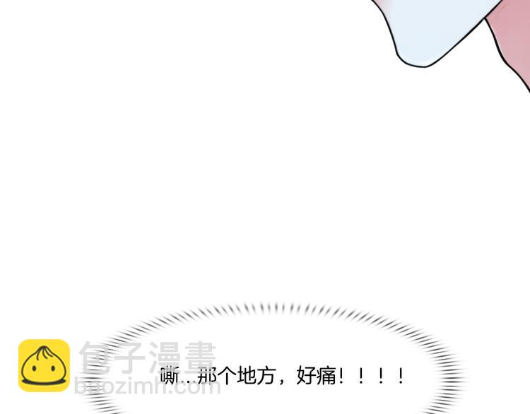 《掌心玩物》第七话绑定的命运 第17页