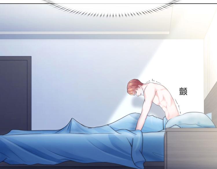《掌心玩物》第七话绑定的命运 第18页