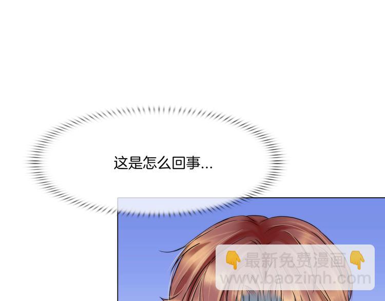 《掌心玩物》第七话绑定的命运 第20页