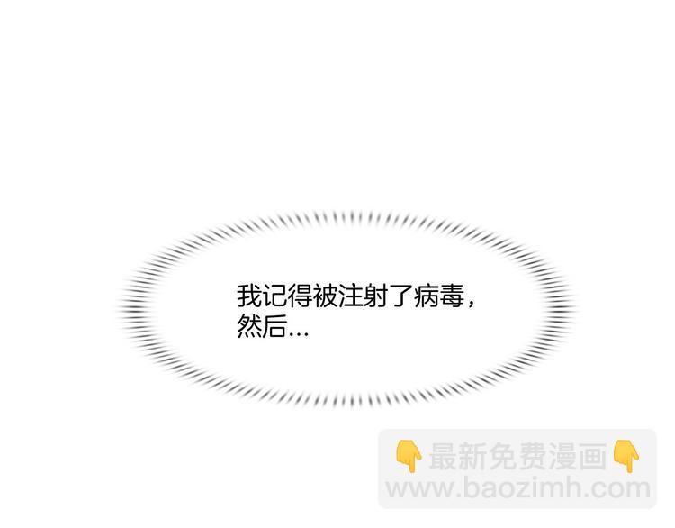 《掌心玩物》第七话绑定的命运 第22页