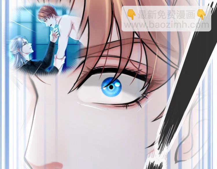 《掌心玩物》第七话绑定的命运 第25页