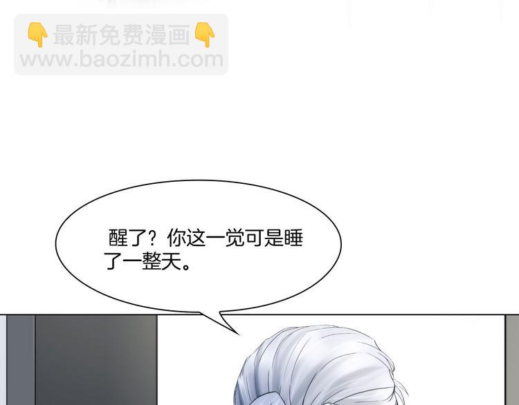 《掌心玩物》第七话绑定的命运 第28页